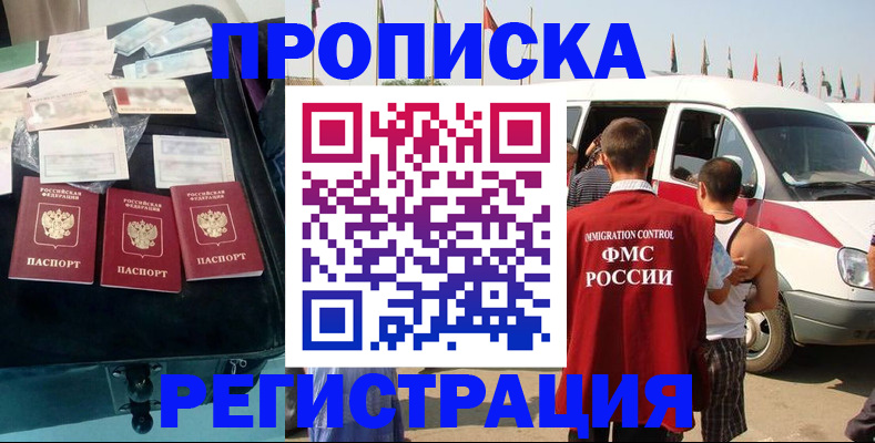 временная регистрация гарантия в Свердловской области