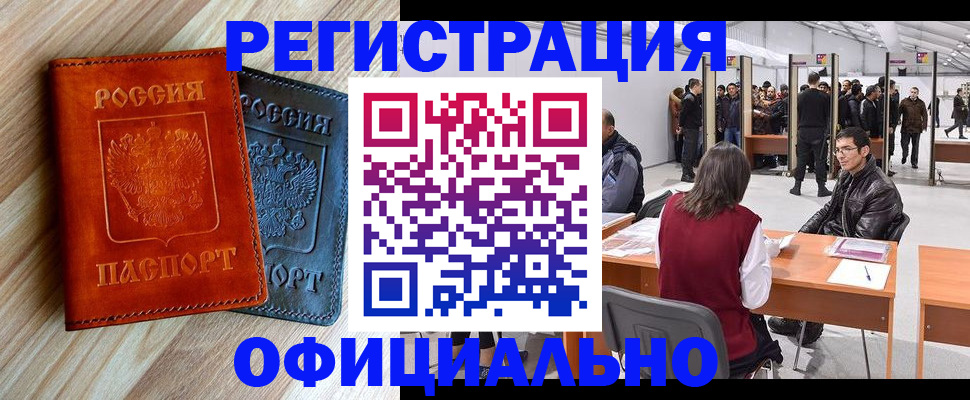 временная регистрация гарантия в Свердловской области