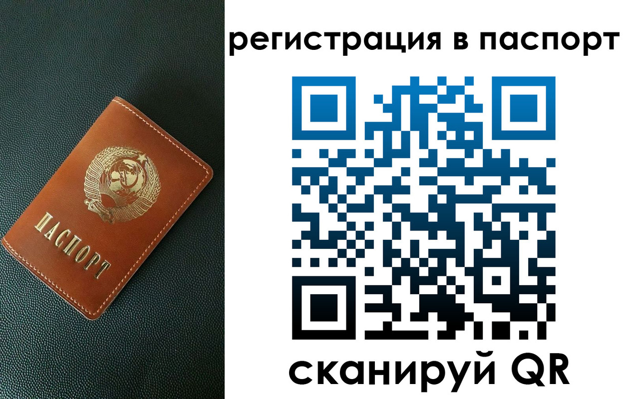 регистрация в Свердловской области