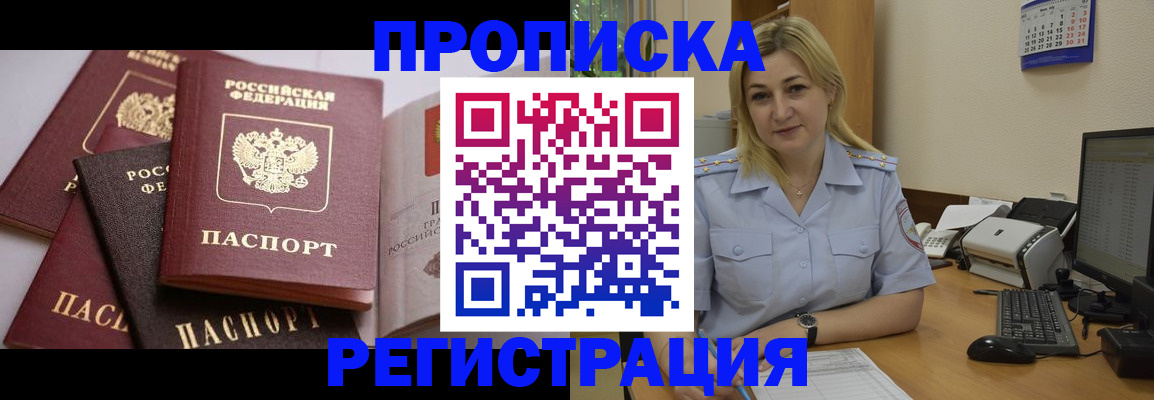 прописка ребенка в Свердловской области