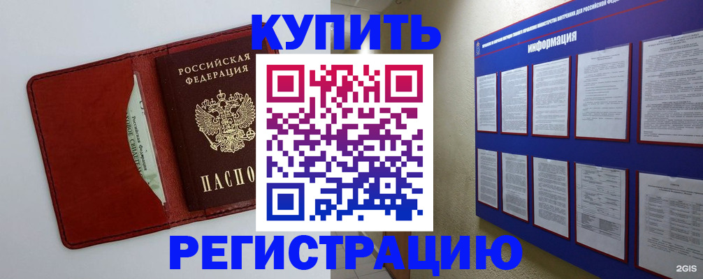 прописка паспорт в Свердловской области