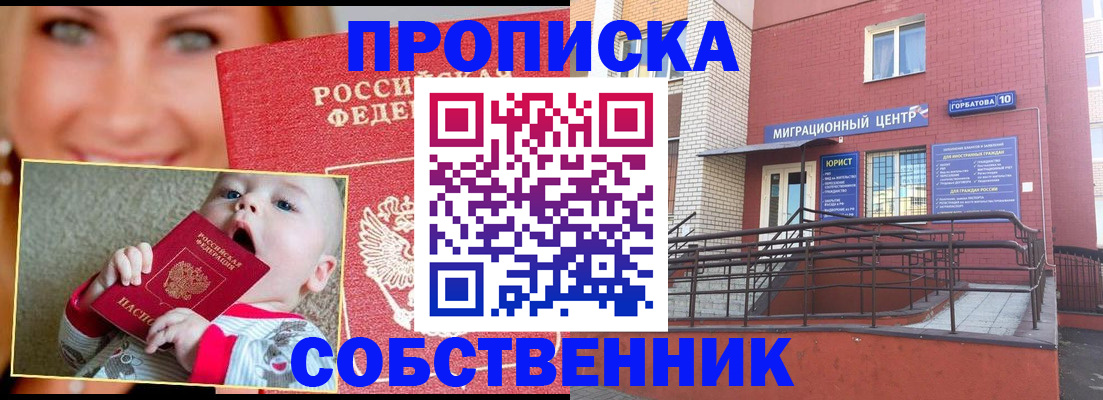 прописка иностранных граждан в Свердловской области
