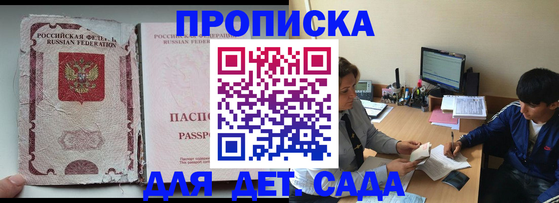 прописка для кредита в Свердловской области