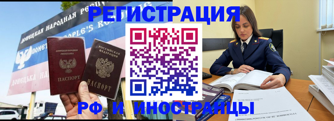 временная регистрация законно в Свердловской области